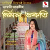 About Nirmala Bhakati Song